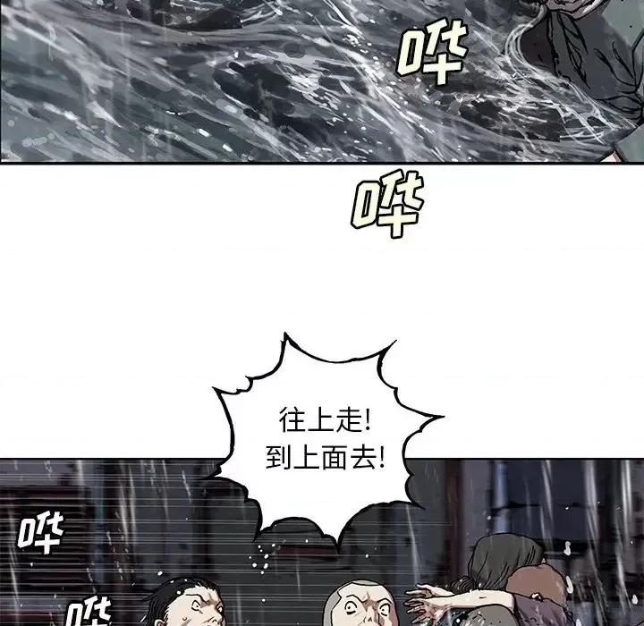 深海兽 深海兽第 144 话 第44页