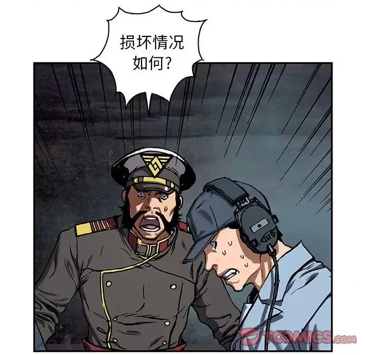 深海兽 深海兽第 144 话 第46页