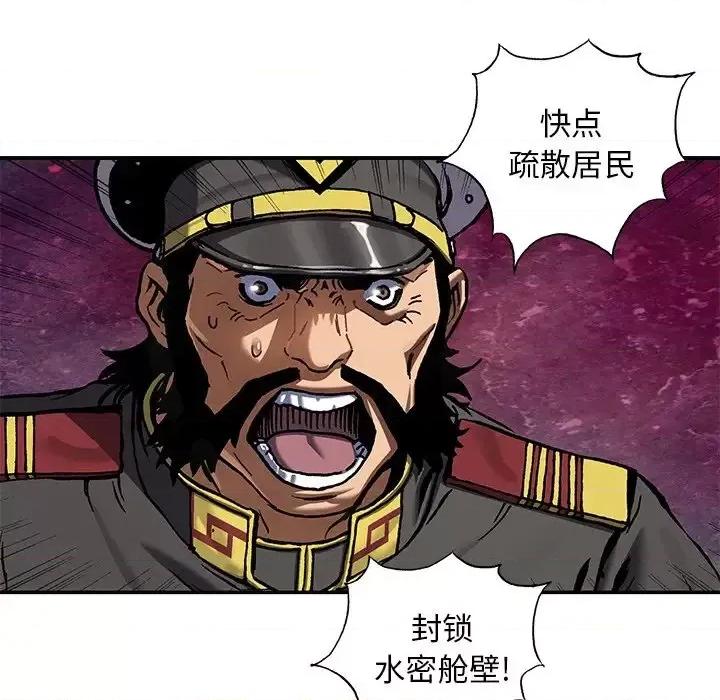 深海兽 深海兽第 144 话 第48页