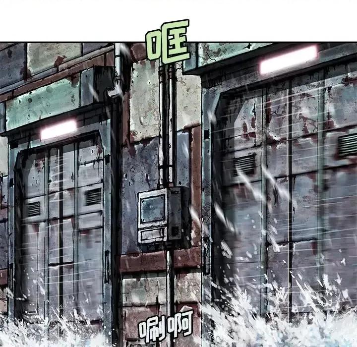 深海兽 深海兽第 144 话 第53页