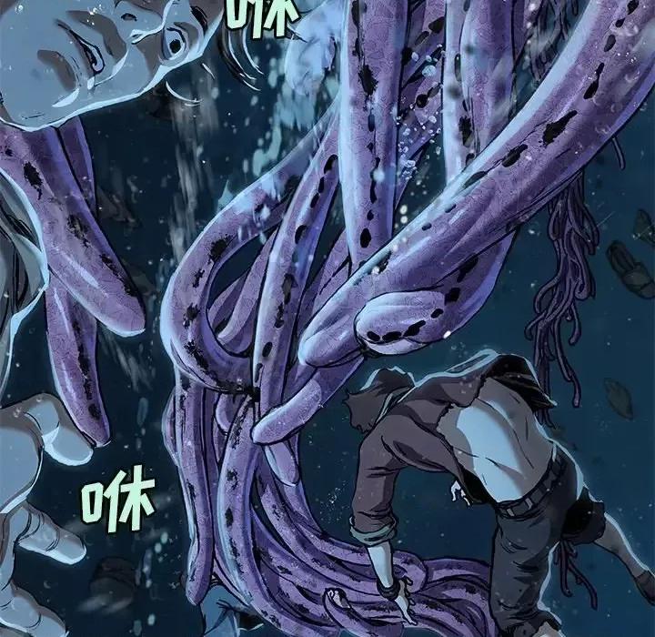 深海兽 深海兽第 144 话 第59页