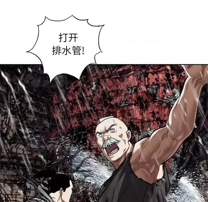 深海兽 深海兽第 144 话 第61页