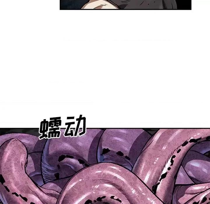 深海兽 深海兽第 144 话 第64页
