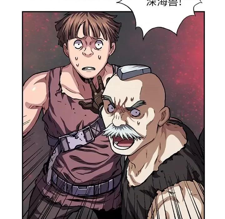 深海兽 深海兽第 144 话 第68页