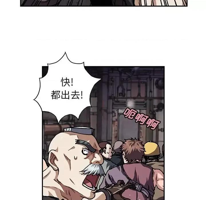 深海兽 深海兽第 144 话 第69页
