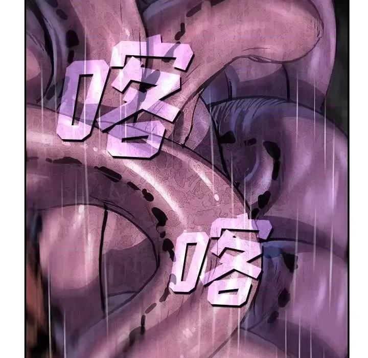 深海兽 深海兽第 144 话 第71页