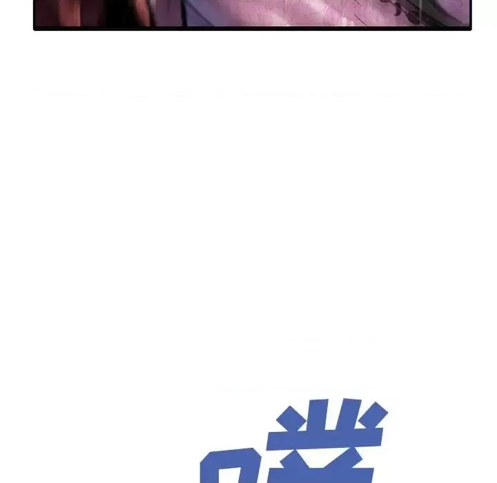 深海兽 深海兽第 144 话 第73页