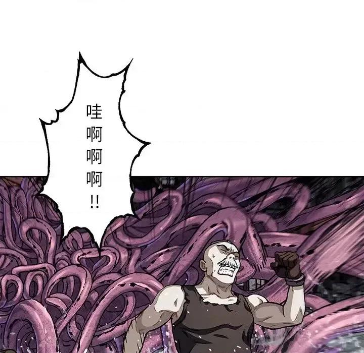 深海兽 深海兽第 145 话 第32页