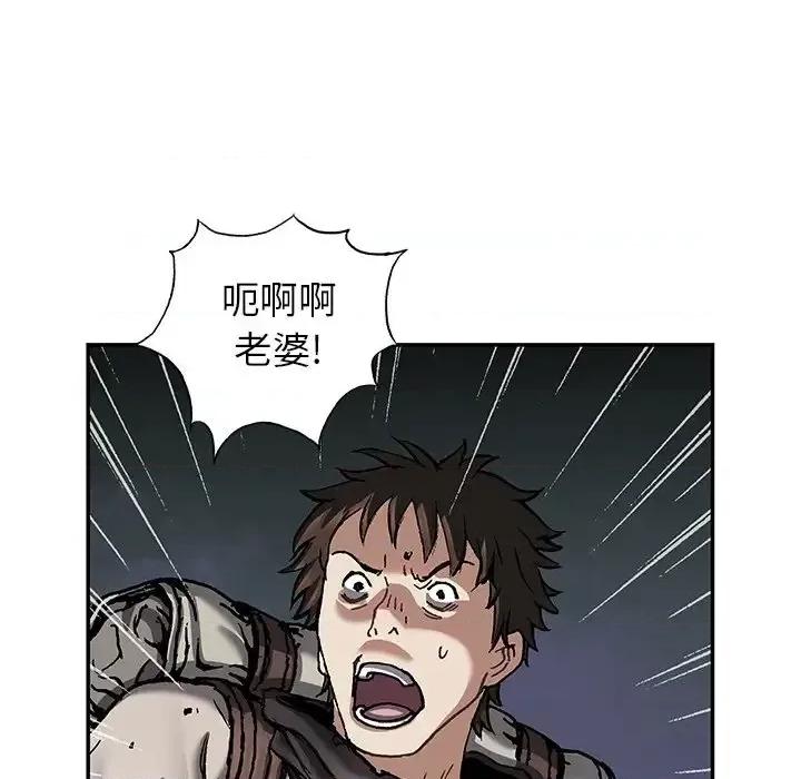 深海兽 深海兽第 145 话 第64页