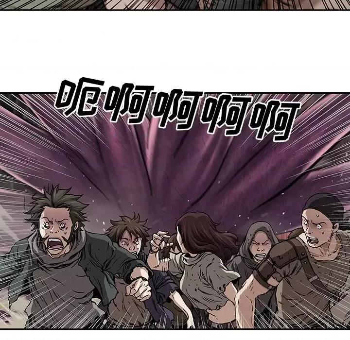 深海兽 深海兽第 145 话 第76页