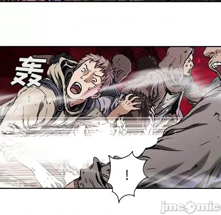 深海兽 深海兽第 145 话 第80页