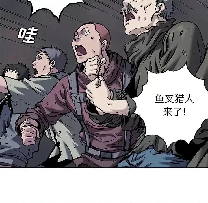 深海兽 深海兽第 145 话 第84页
