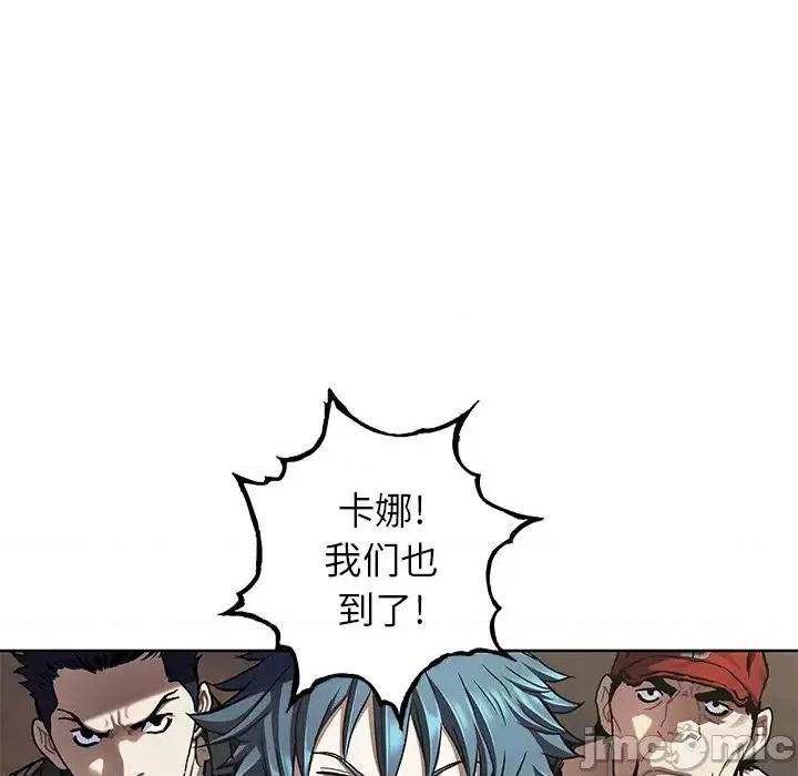 深海兽 深海兽第 145 话 第85页