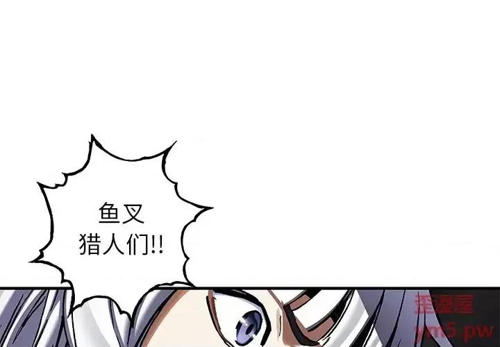 深海兽 深海兽第 146 话 第1页