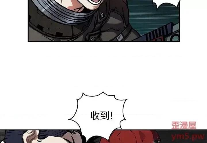 深海兽 深海兽第 146 话 第4页
