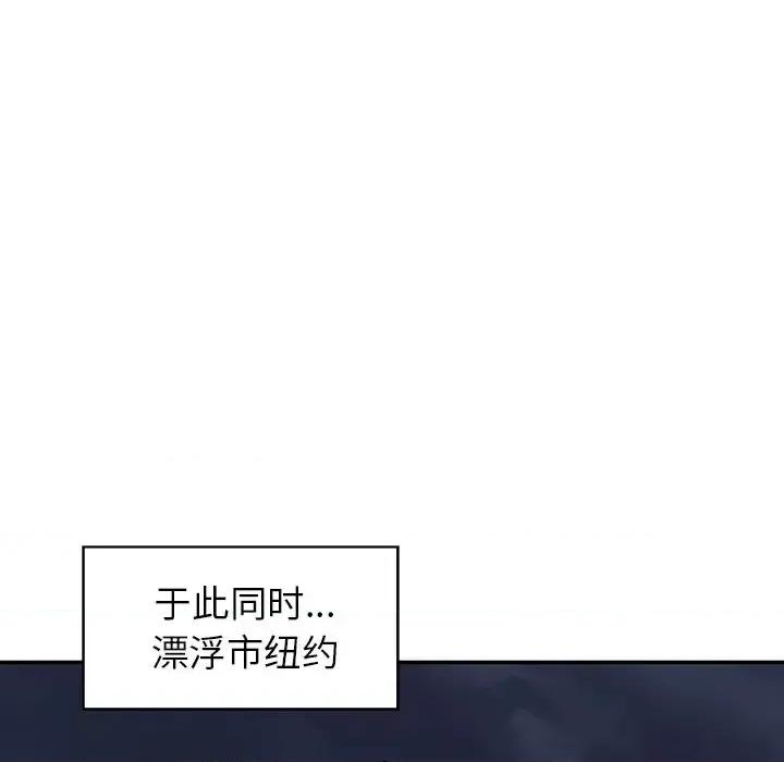 深海兽 深海兽第 146 话 第24页