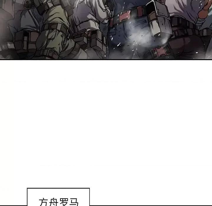 深海兽 深海兽第 146 话 第27页
