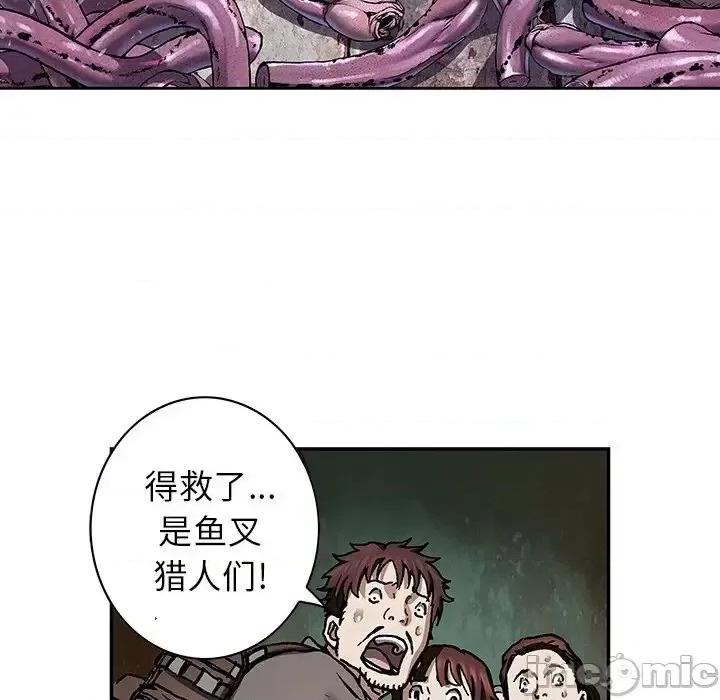 深海兽 深海兽第 146 话 第40页