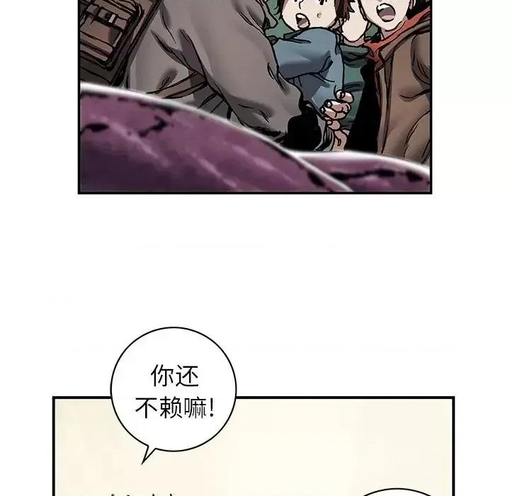 深海兽 深海兽第 146 话 第41页