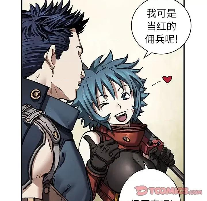深海兽 深海兽第 146 话 第42页