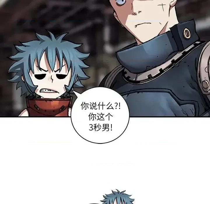 深海兽 深海兽第 146 话 第44页