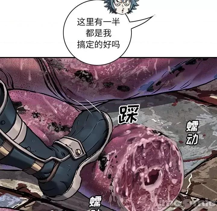 深海兽 深海兽第 146 话 第45页
