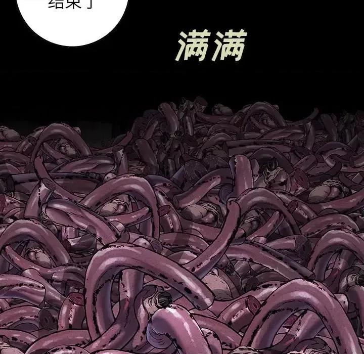 深海兽 深海兽第 146 话 第49页