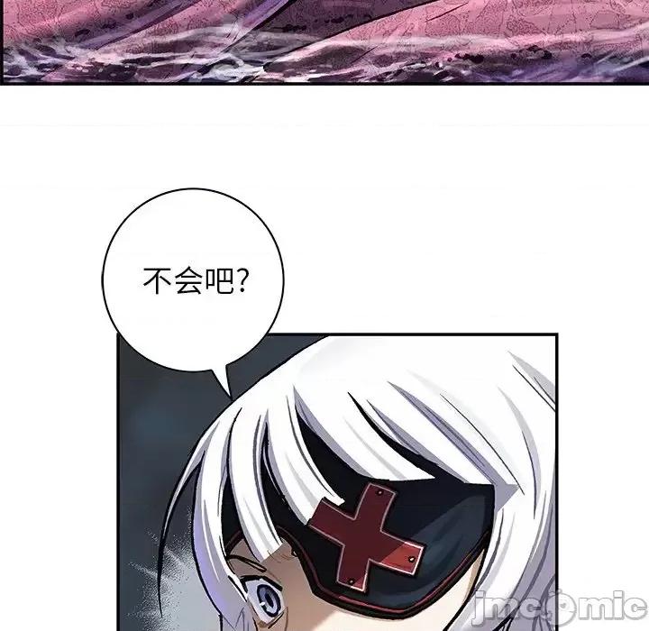 深海兽 深海兽第 146 话 第55页