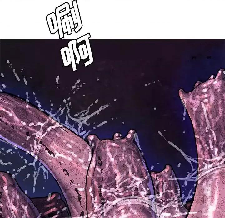 深海兽 深海兽第 146 话 第57页