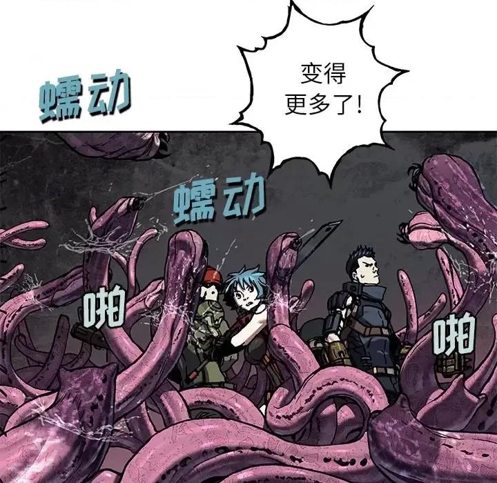 深海兽 深海兽第 146 话 第64页