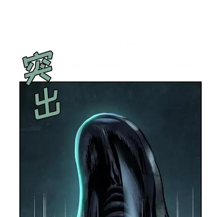 深海兽 深海兽第 146 话 第71页