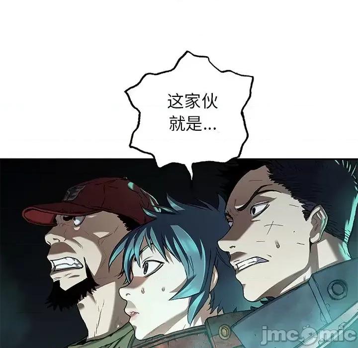 深海兽 深海兽第 146 话 第75页