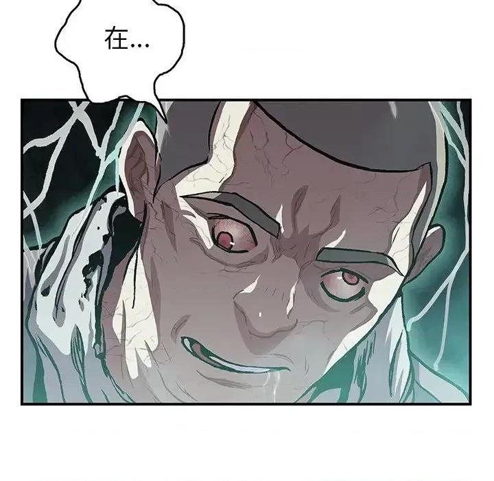 深海兽 深海兽第 146 话 第84页