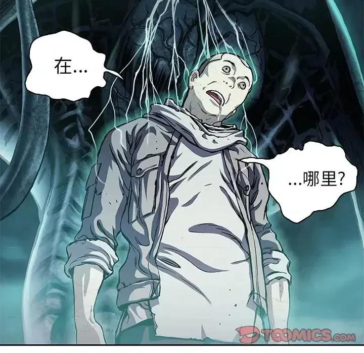 深海兽 深海兽第 146 话 第86页