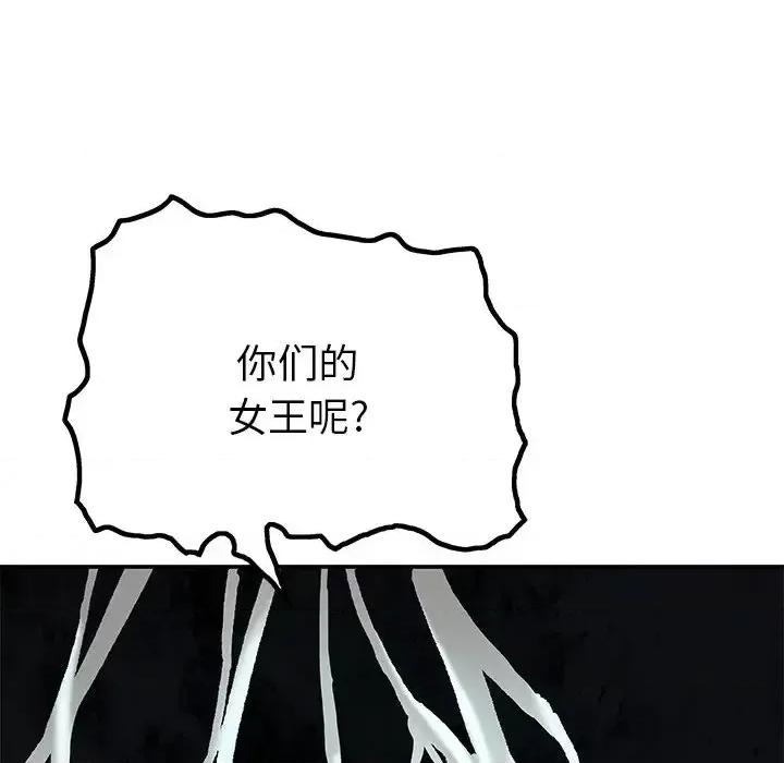 深海兽 深海兽第 146 话 第88页