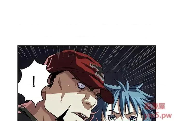 深海兽 深海兽第 147 话 第1页