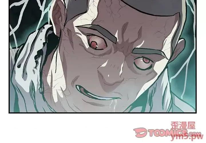 深海兽 深海兽第 147 话 第3页