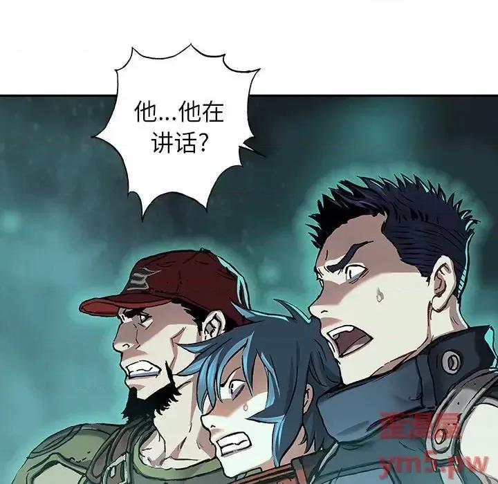 深海兽 深海兽第 147 话 第13页