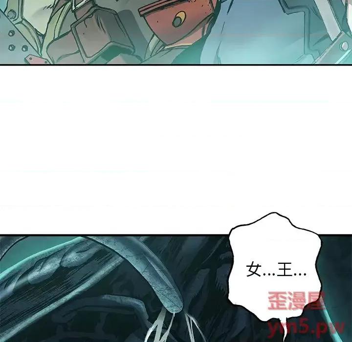 深海兽 深海兽第 147 话 第14页