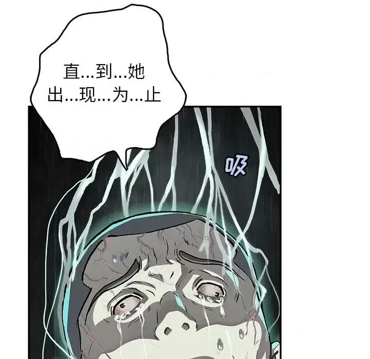 深海兽 深海兽第 147 话 第16页