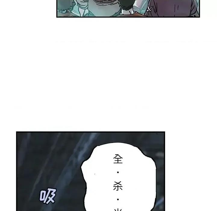 深海兽 深海兽第 147 话 第19页