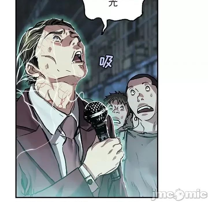 深海兽 深海兽第 147 话 第20页