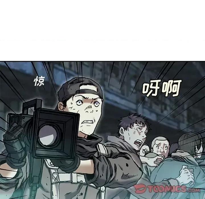 深海兽 深海兽第 147 话 第21页