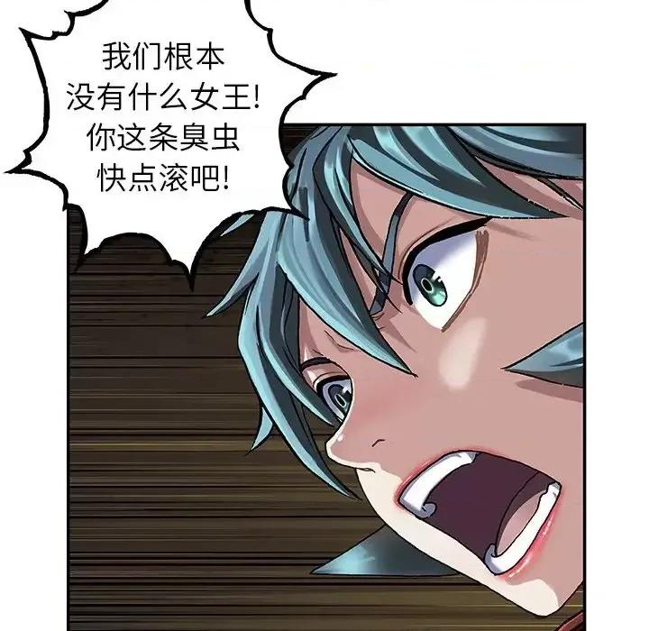 深海兽 深海兽第 147 话 第23页