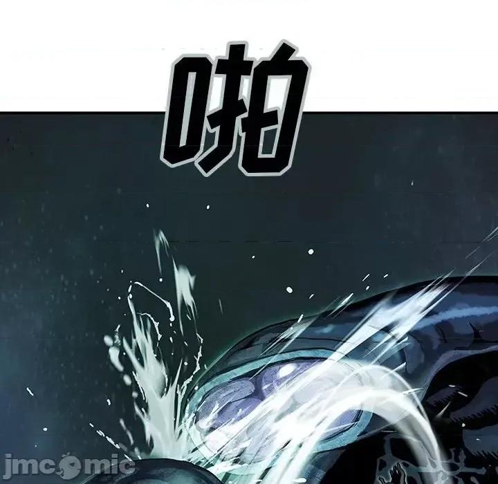 深海兽 深海兽第 147 话 第25页