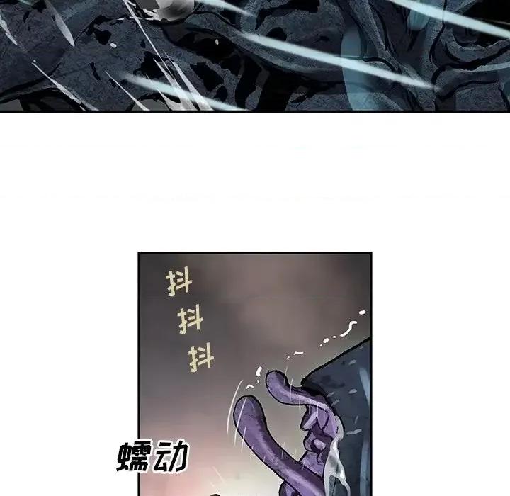 深海兽 深海兽第 147 话 第32页