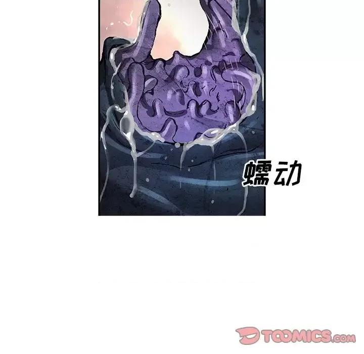 深海兽 深海兽第 147 话 第33页