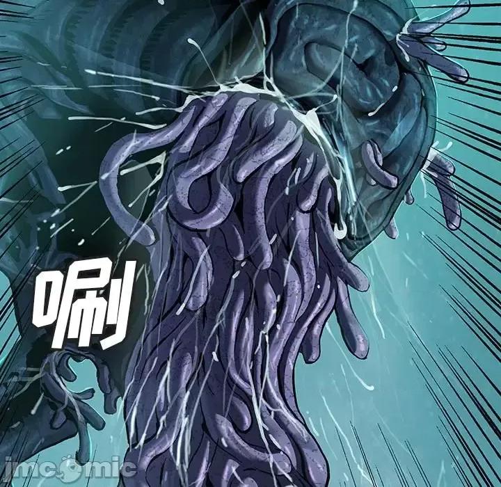深海兽 深海兽第 147 话 第35页