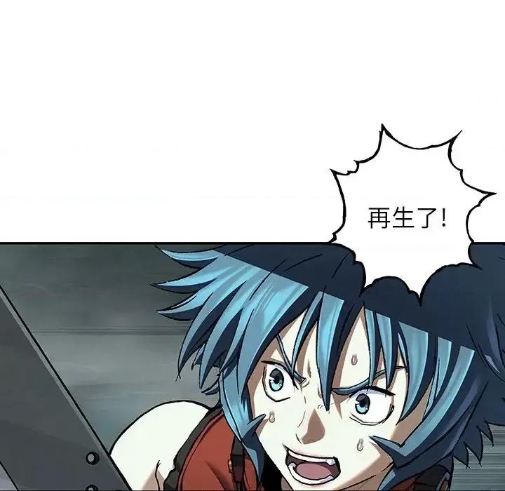 深海兽 深海兽第 147 话 第37页