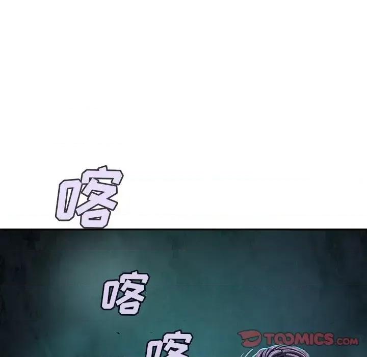 深海兽 深海兽第 147 话 第39页